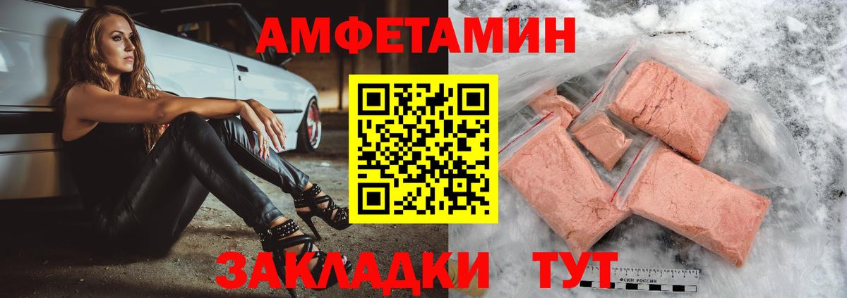 Amphetamine Premium Азов