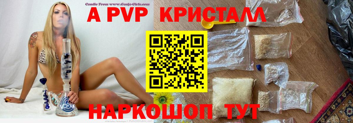 Alpha-PVP Соль  Alpha PVP Crystall  Alpha PVP кристаллы  Alpha-PVP  Вход с VPN  Азов 