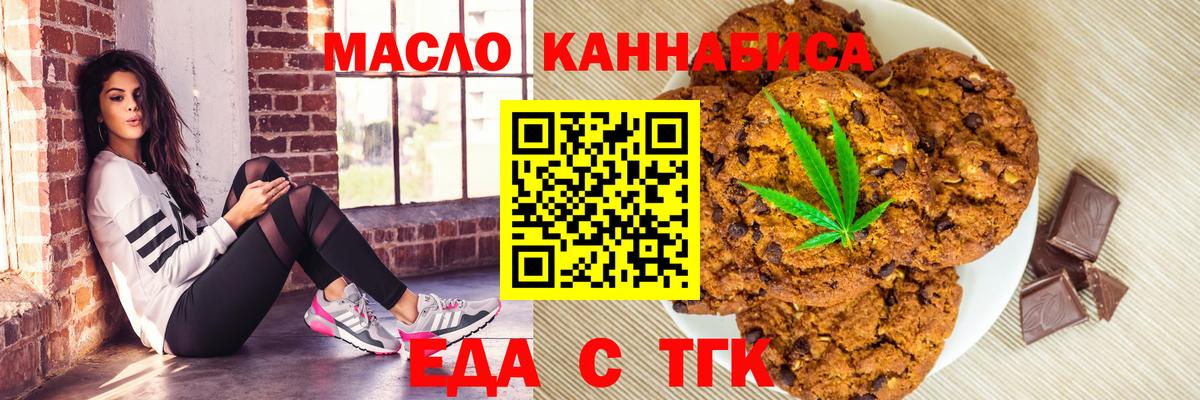 Азов  Еда ТГК конопля  Вход с VPN 