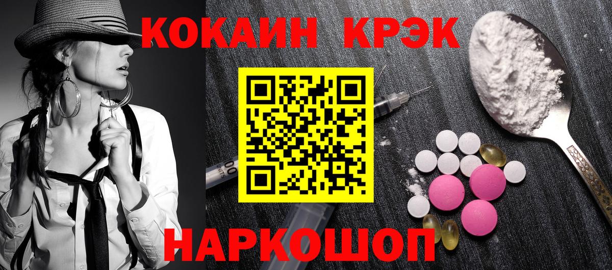 Азов  КОКАИН VHQ  продажа наркотиков  КОКАИН  Cocaine Fish Scale  Вход с VPN 