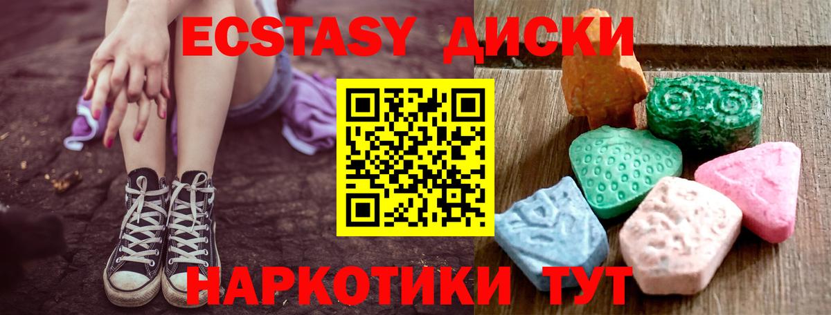 Ecstasy VHQ  наркотики  Азов  Вход с VPN  ЭКСТАЗИ VHQ  Ecstasy 