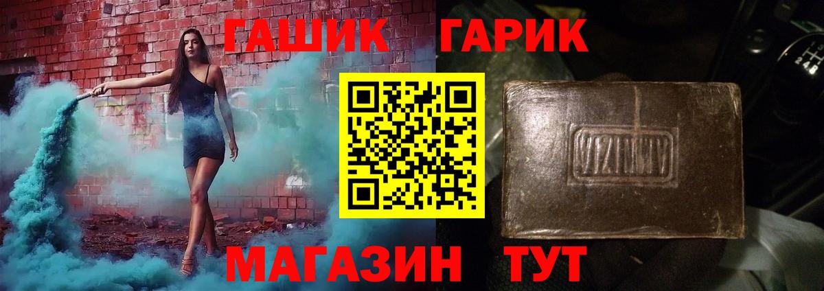 ГАШИШ  Гашиш Cannabis  Вход с VPN  ГАШ Ice-O-Lator  Азов 