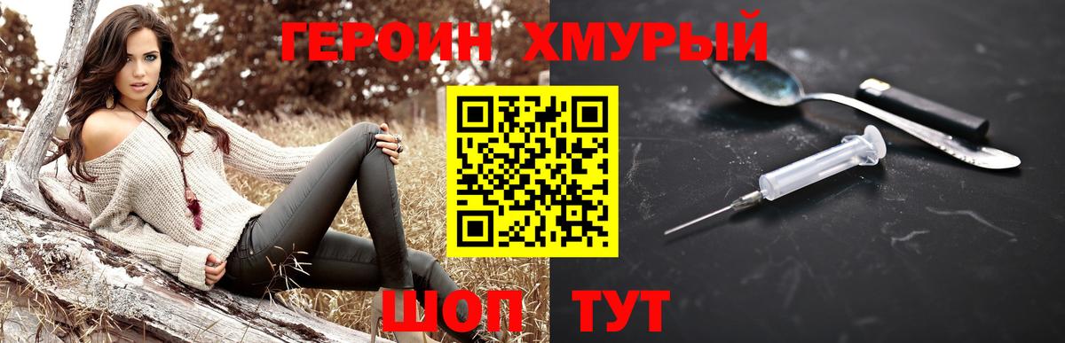 Азов  ГЕРОИН герыч  Вход с VPN 