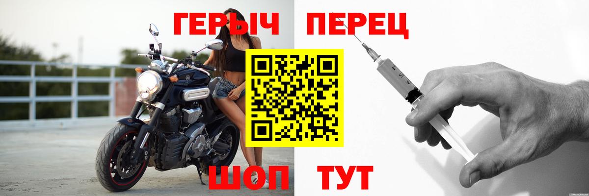 Героин герыч Азов