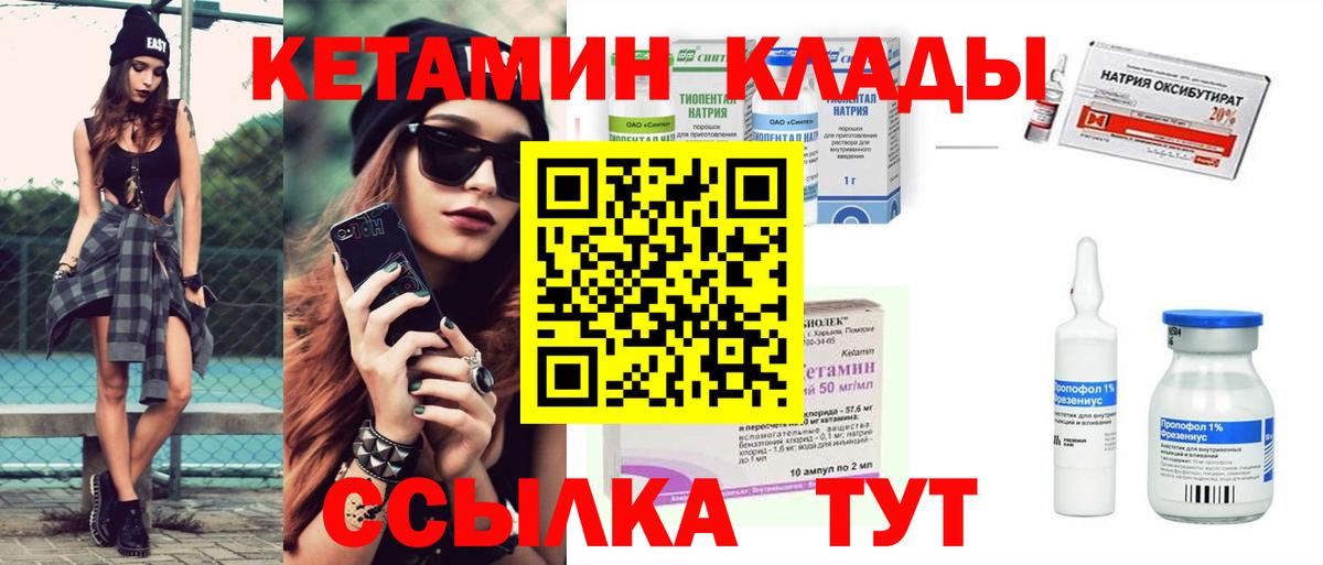 Азов  Кетамин VHQ  КЕТАМИН ketamine  mega ссылки  Вход с VPN 