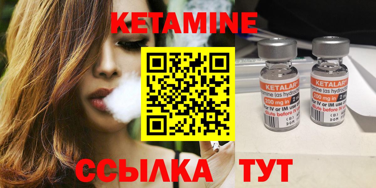 Кетамин VHQ Азов