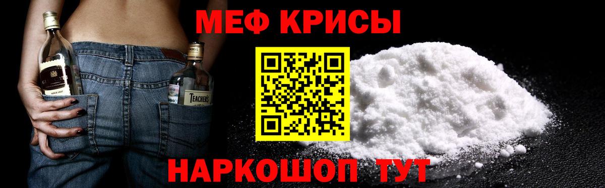 Мефедрон кристаллы Азов