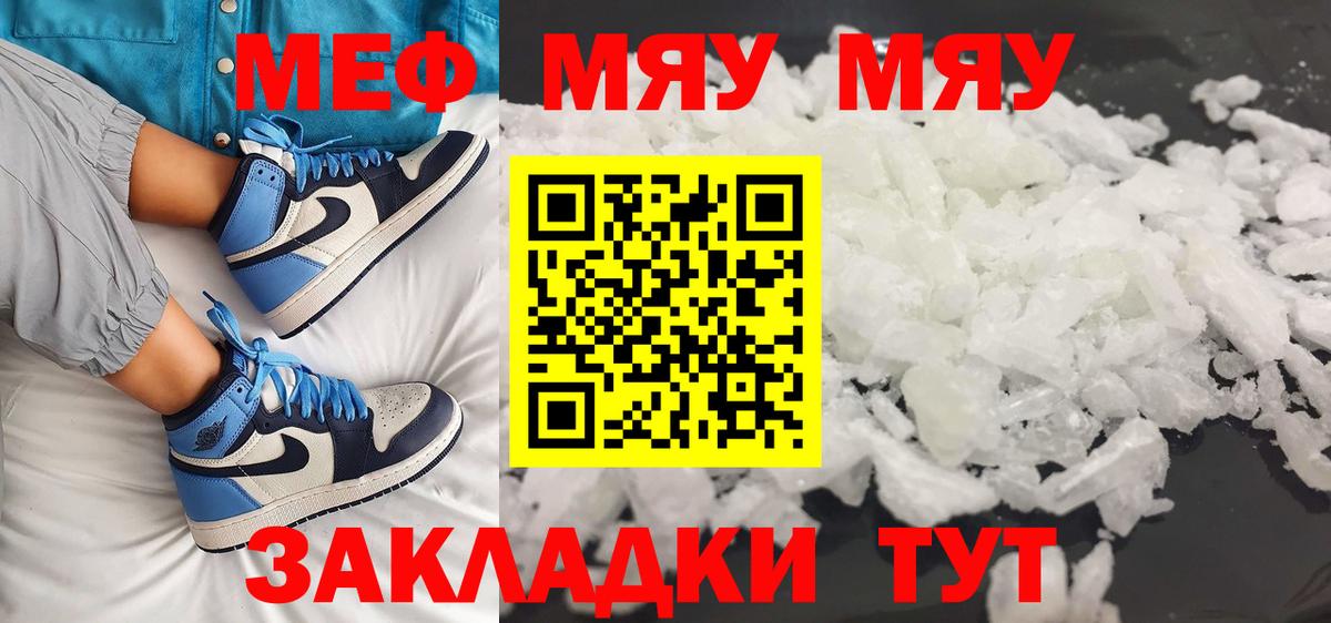 Меф mephedrone  Меф VHQ  Азов  наркошоп  Вход с VPN  МЯУ-МЯУ 