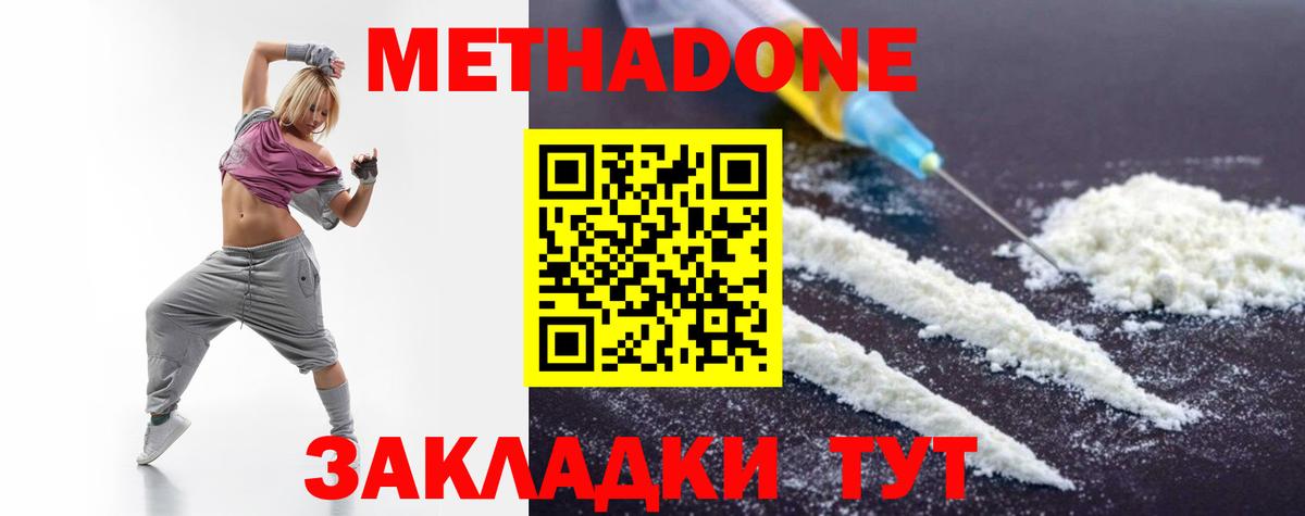 Метадон кристалл  МЕТАДОН кристалл  Азов  Вход с VPN 