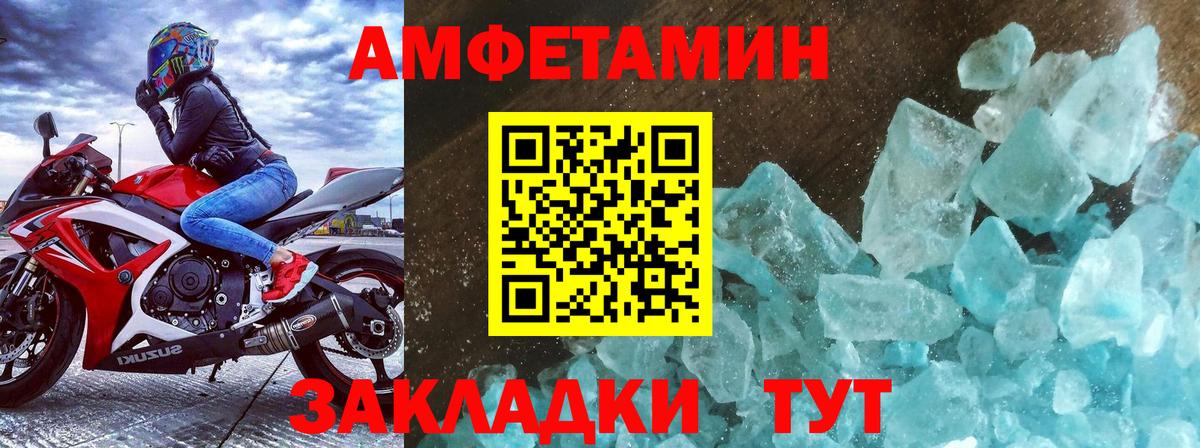 Метамфетамин  Вход с VPN  Азов  Метамфетамин кристалл 