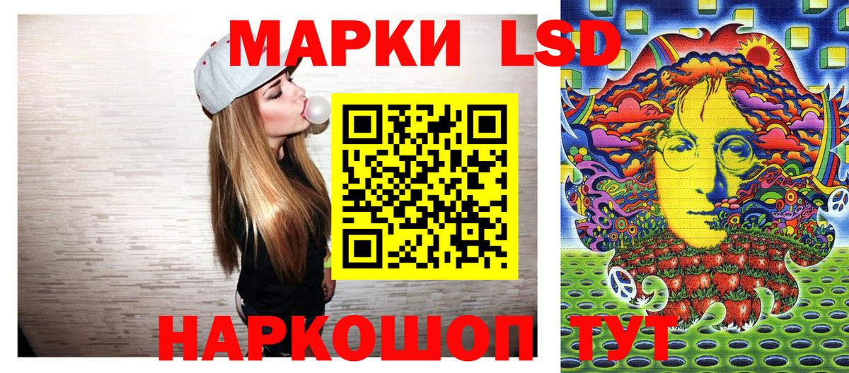 Марки NBOMe 1,5мг Азов