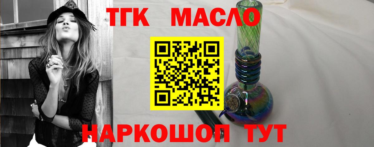 ТГК жижа Азов