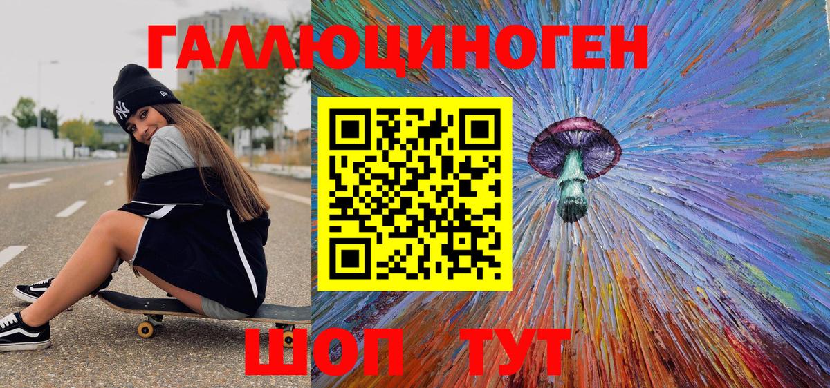 Псилоцибиновые грибы мицелий Азов